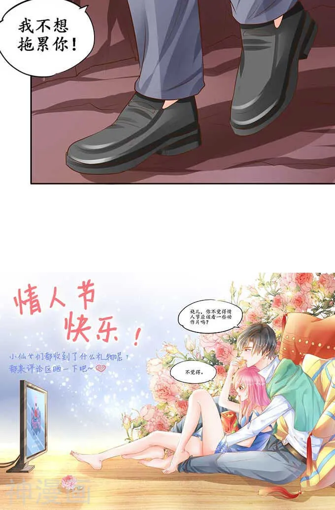 第九十一话 第24页