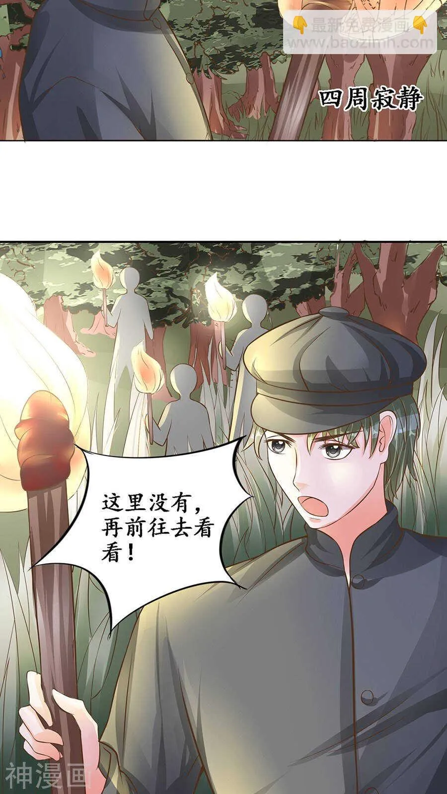 第九十话 第3页