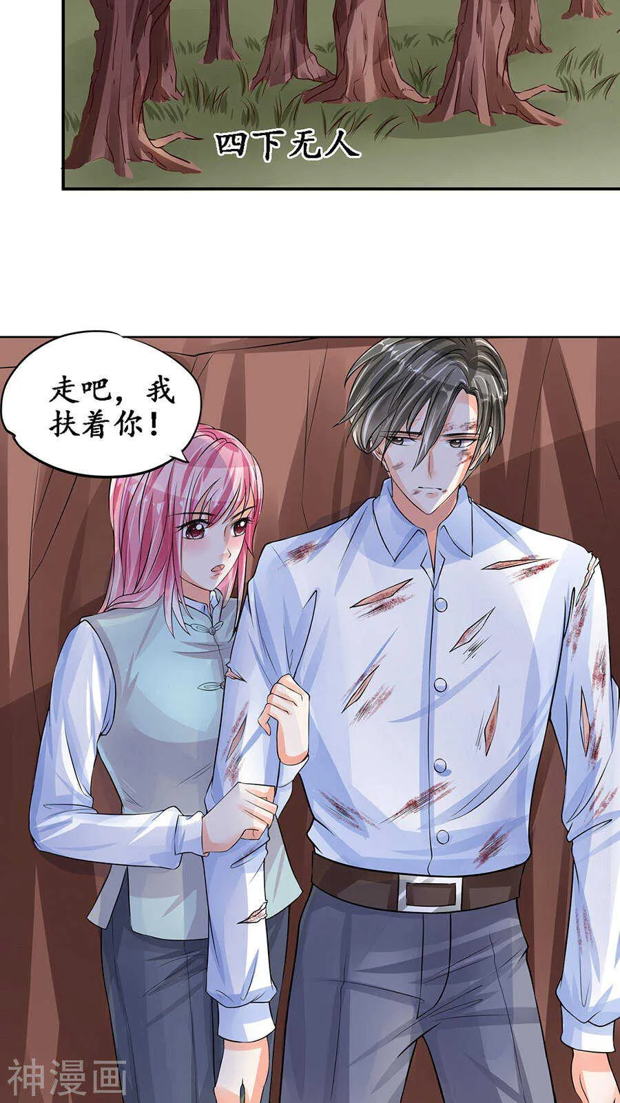 第九十话 第10页