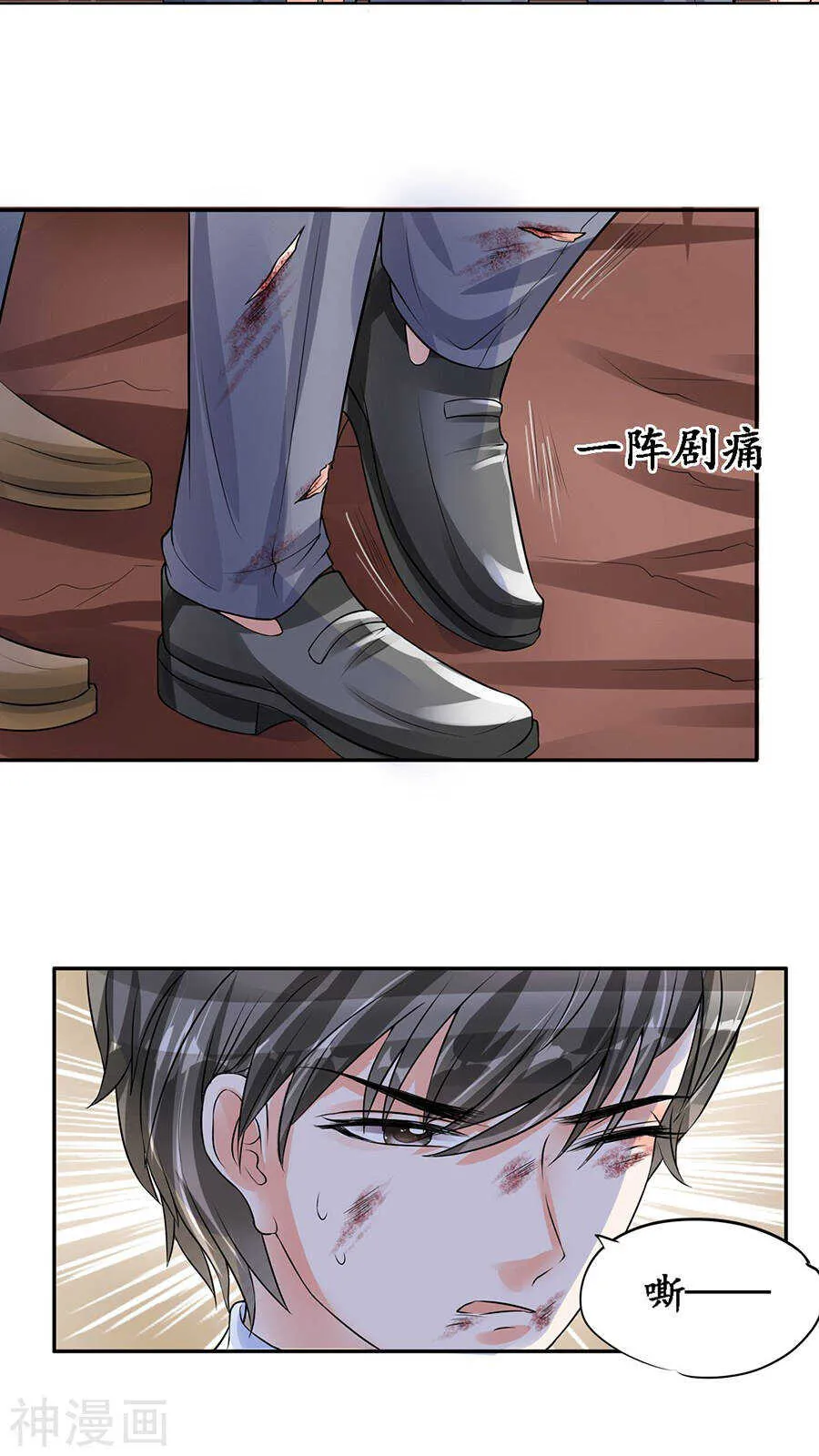第九十话 第11页