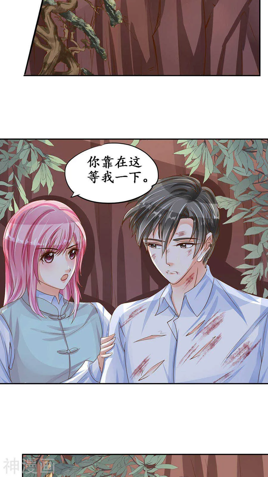 第九十话 第14页