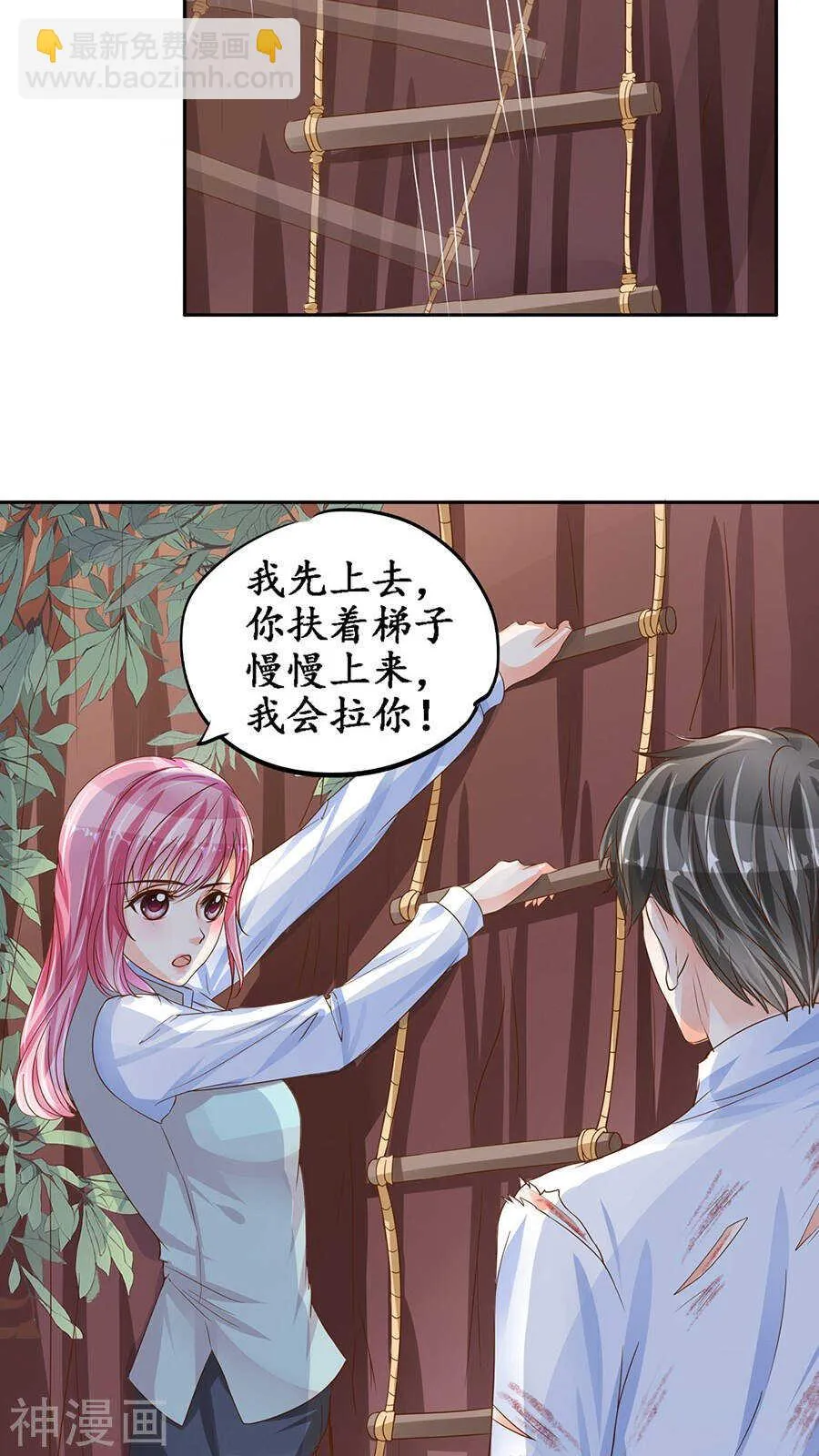 第九十话 第16页