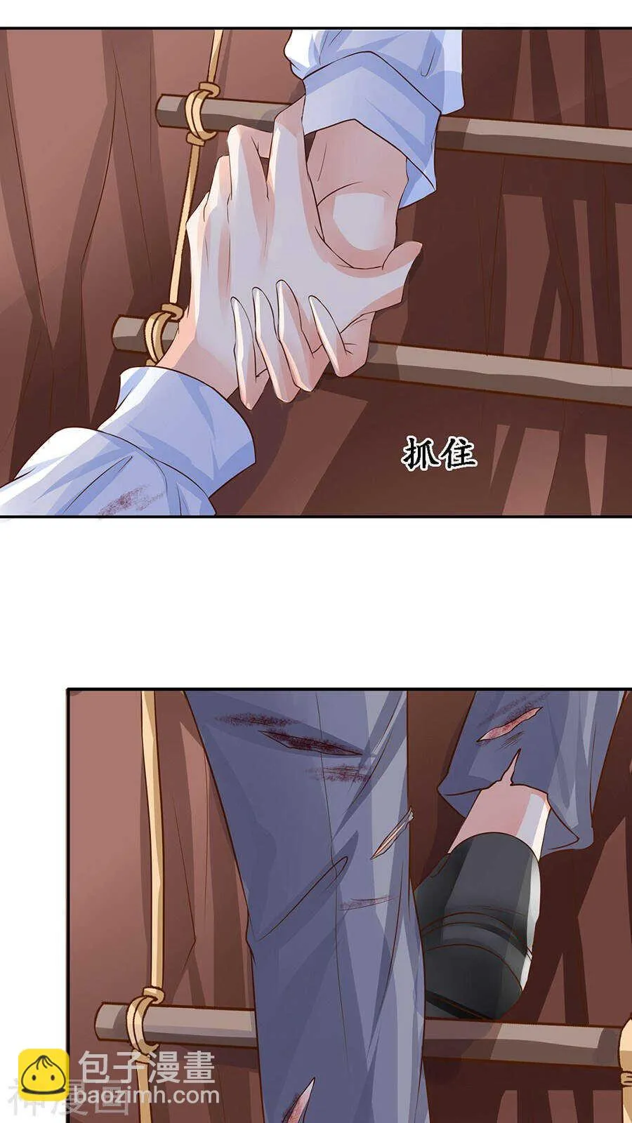 第九十话 第20页