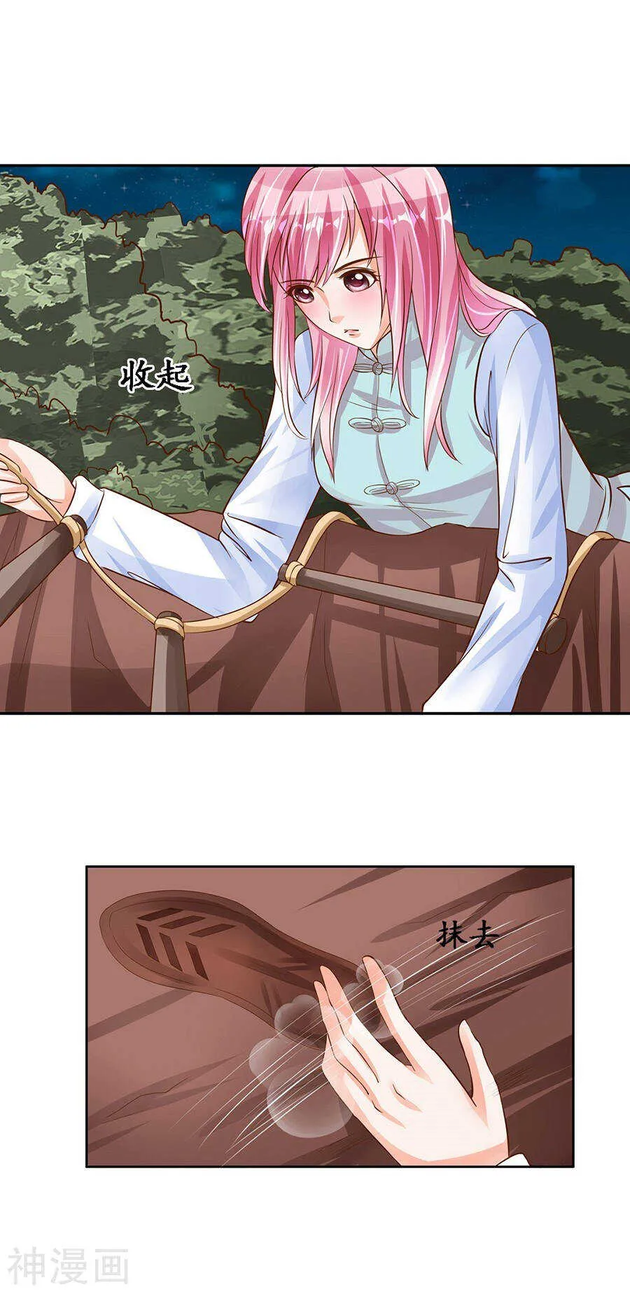 第九十话 第23页