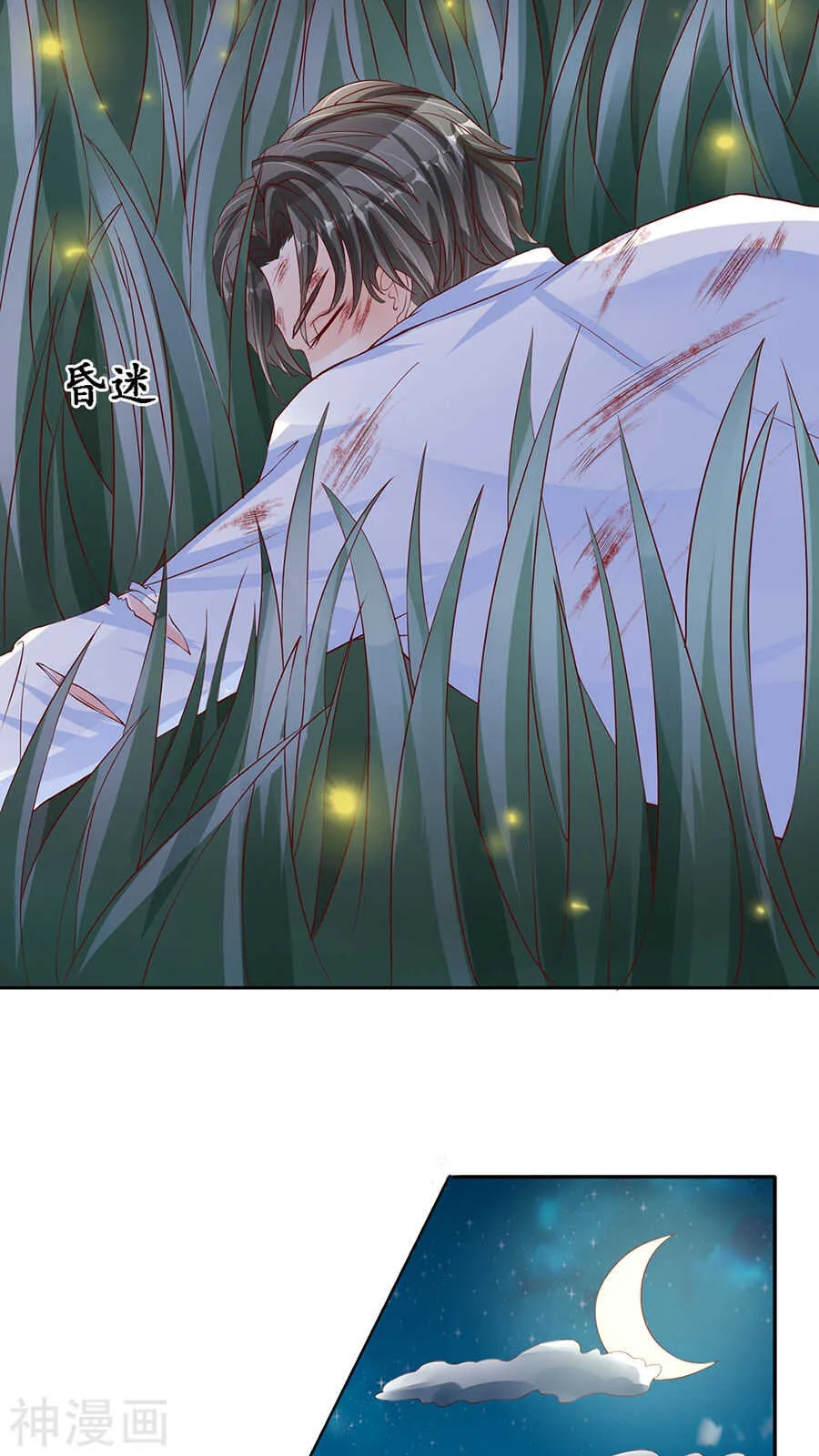 第八十九话 第2页