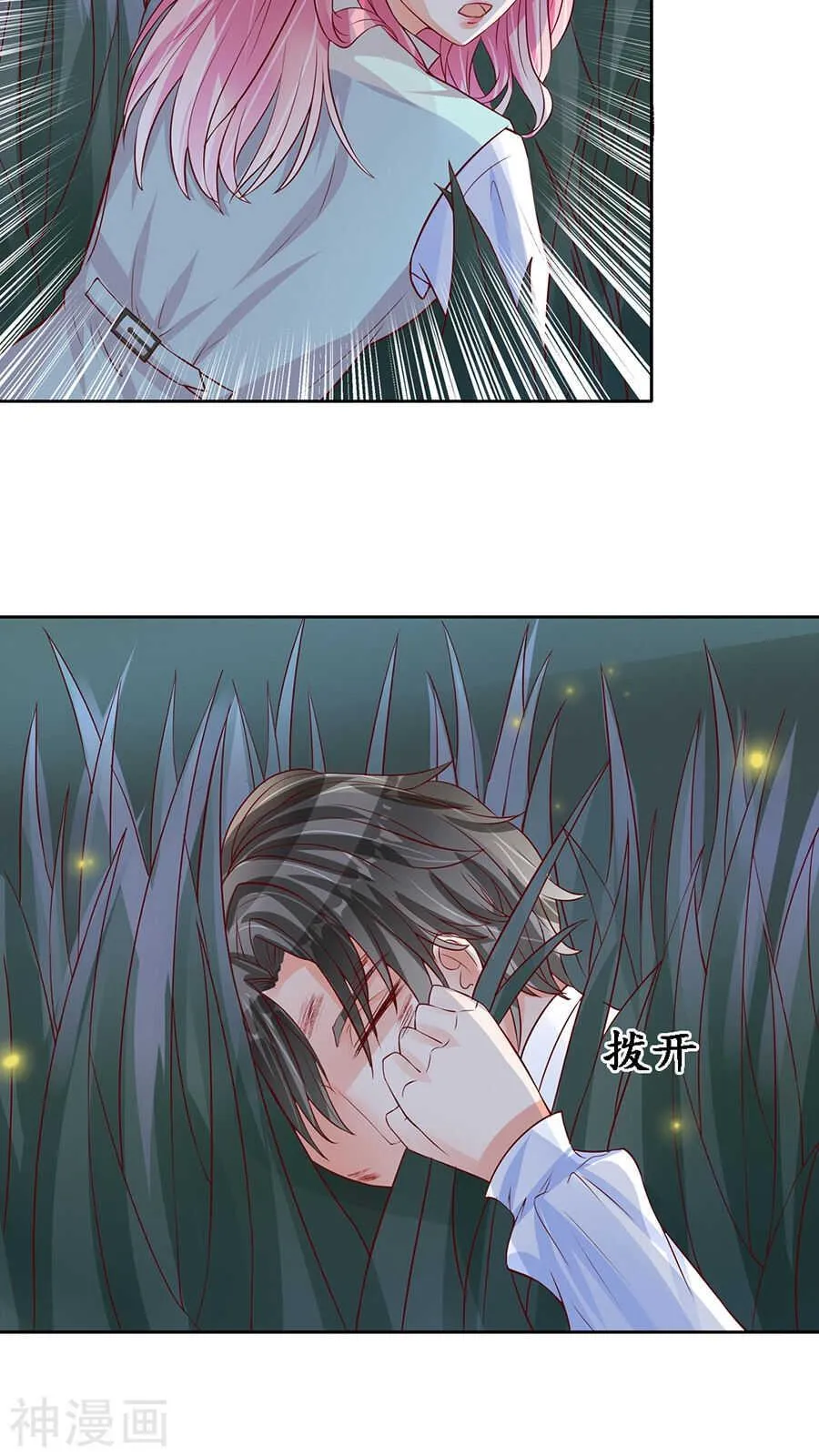 第八十九话 第6页