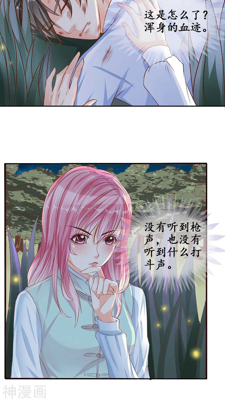 第八十九话 第10页