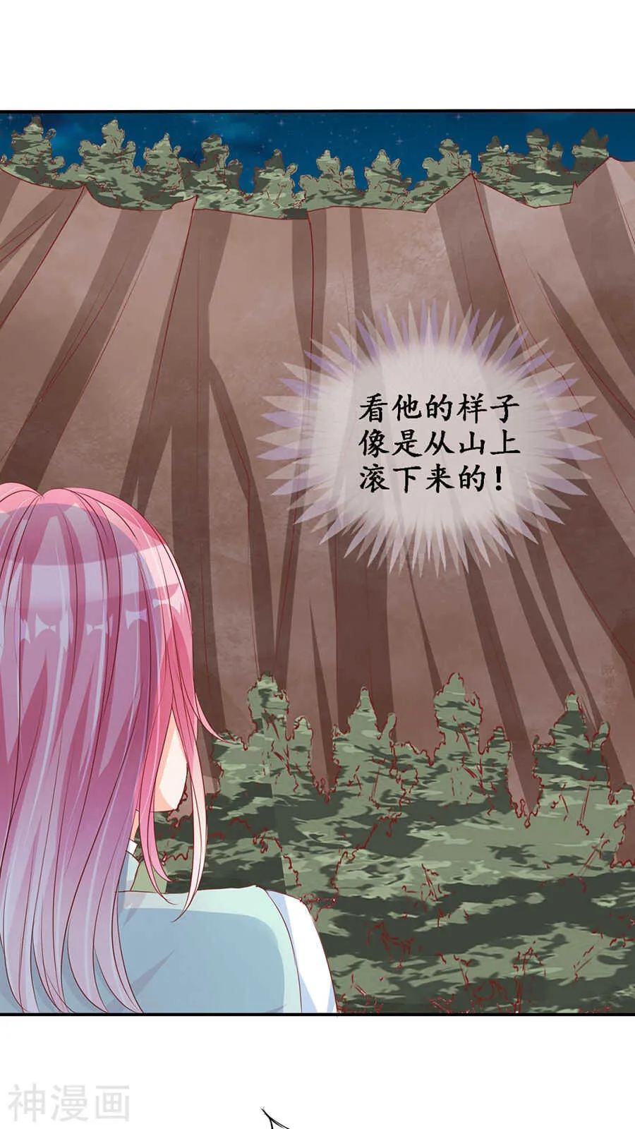 第八十九话 第11页
