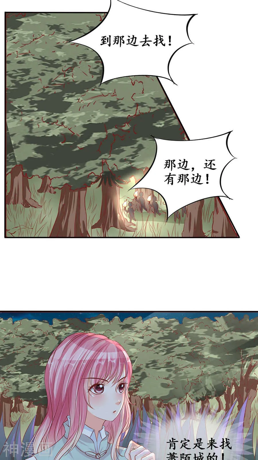 第八十九话 第12页
