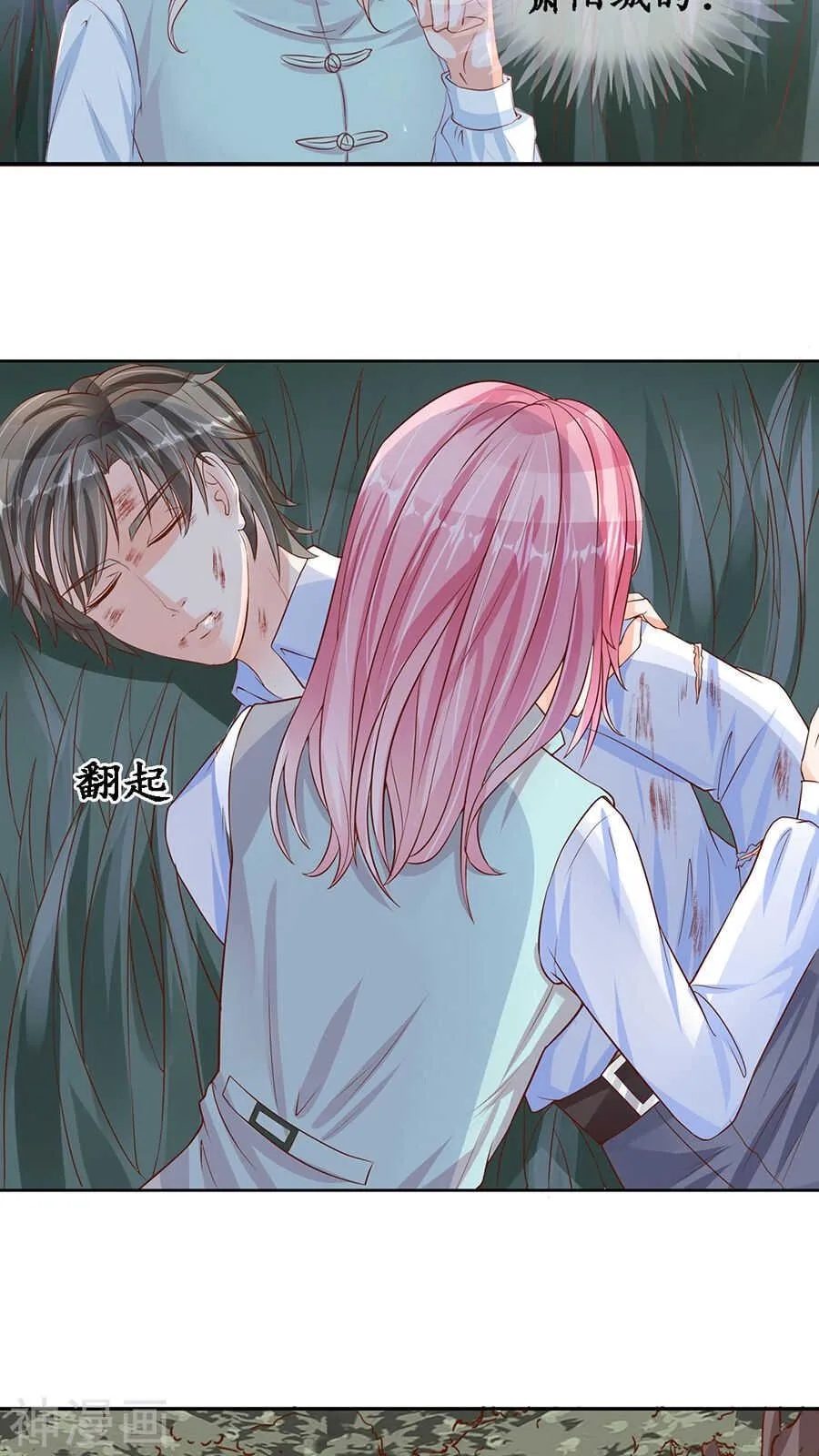 第八十九话 第13页