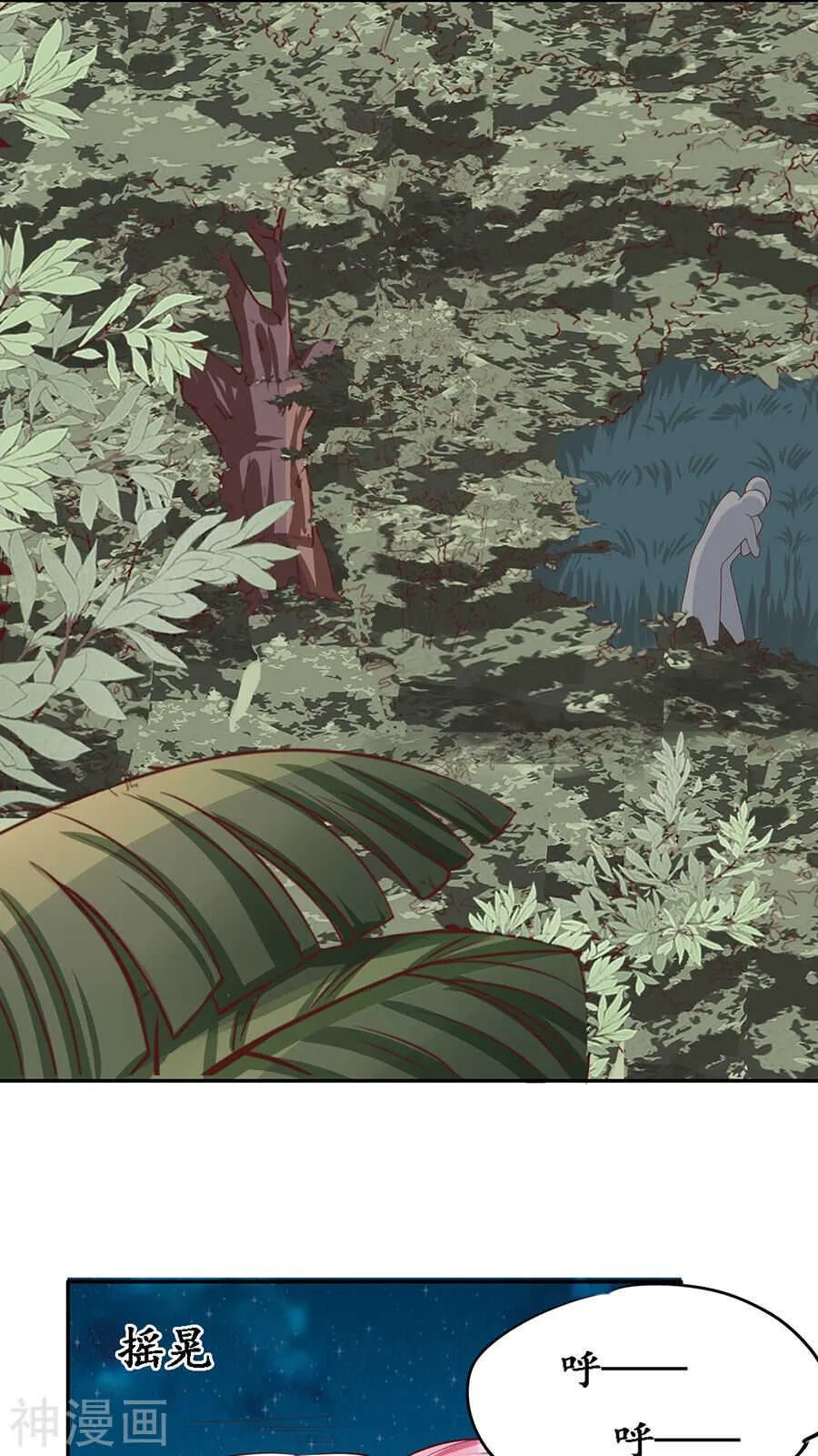 第八十九话 第16页