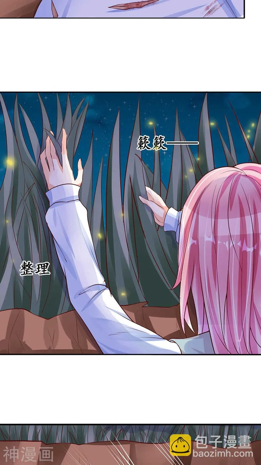 第八十九话 第19页