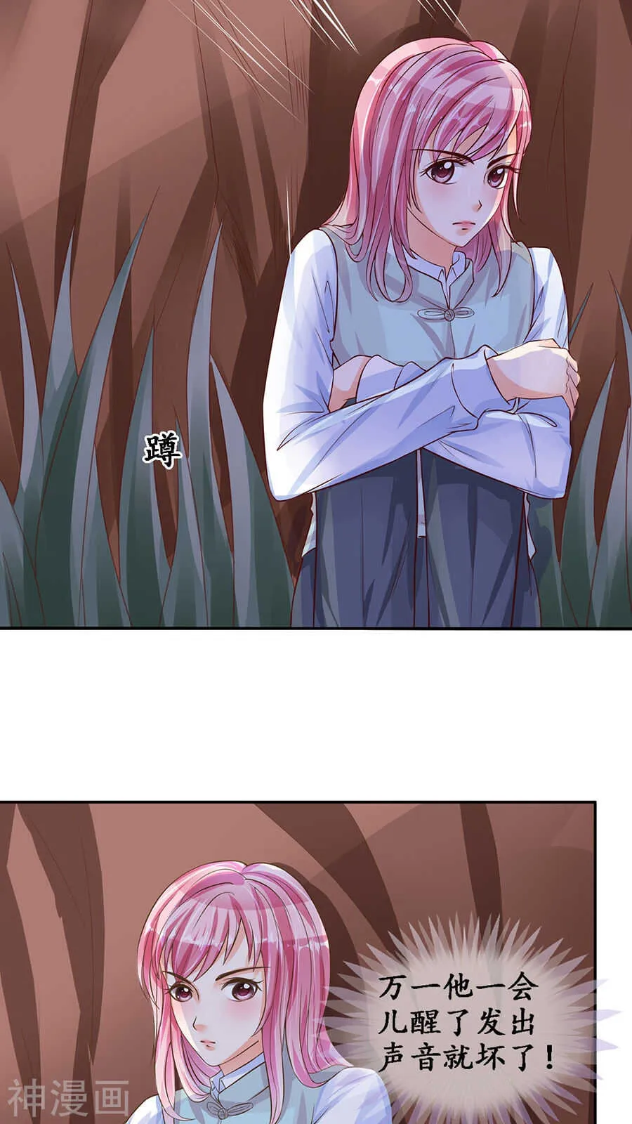 第八十九话 第20页
