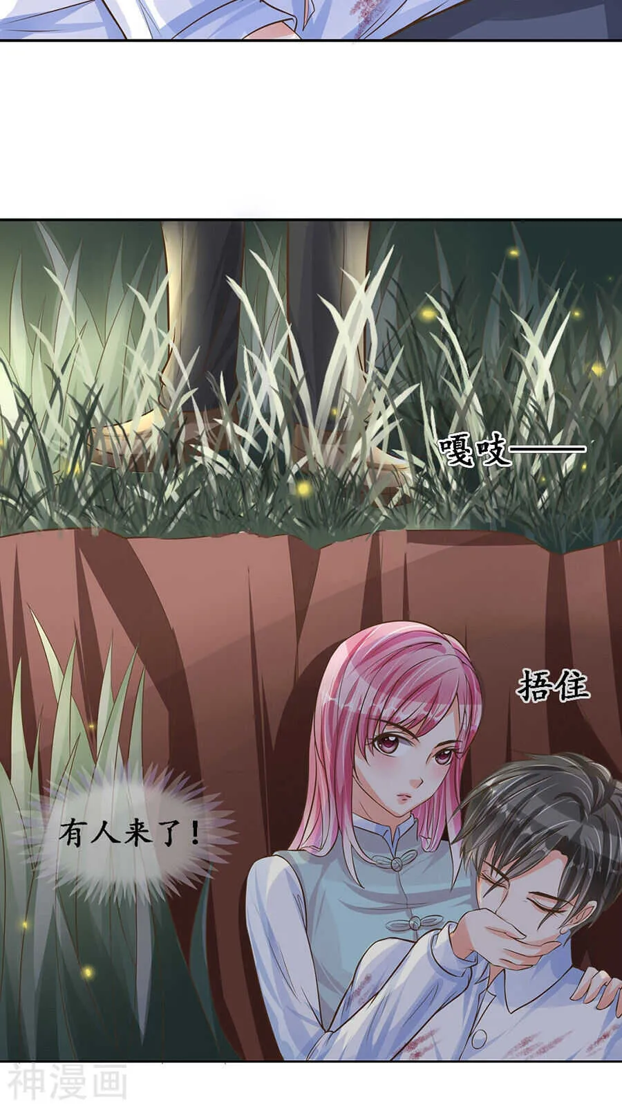 第八十九话 第22页