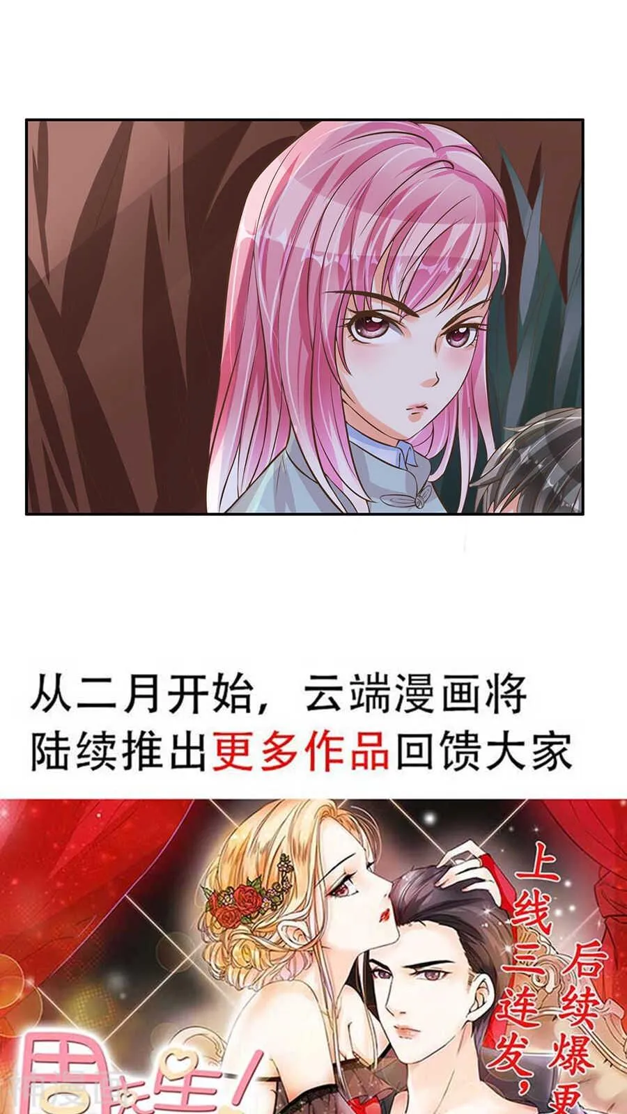 第八十九话 第23页