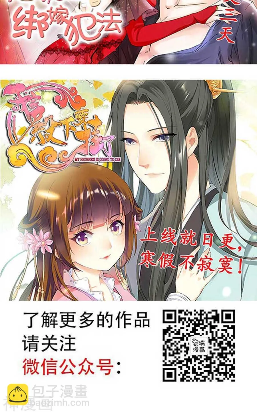 第八十九话 第24页