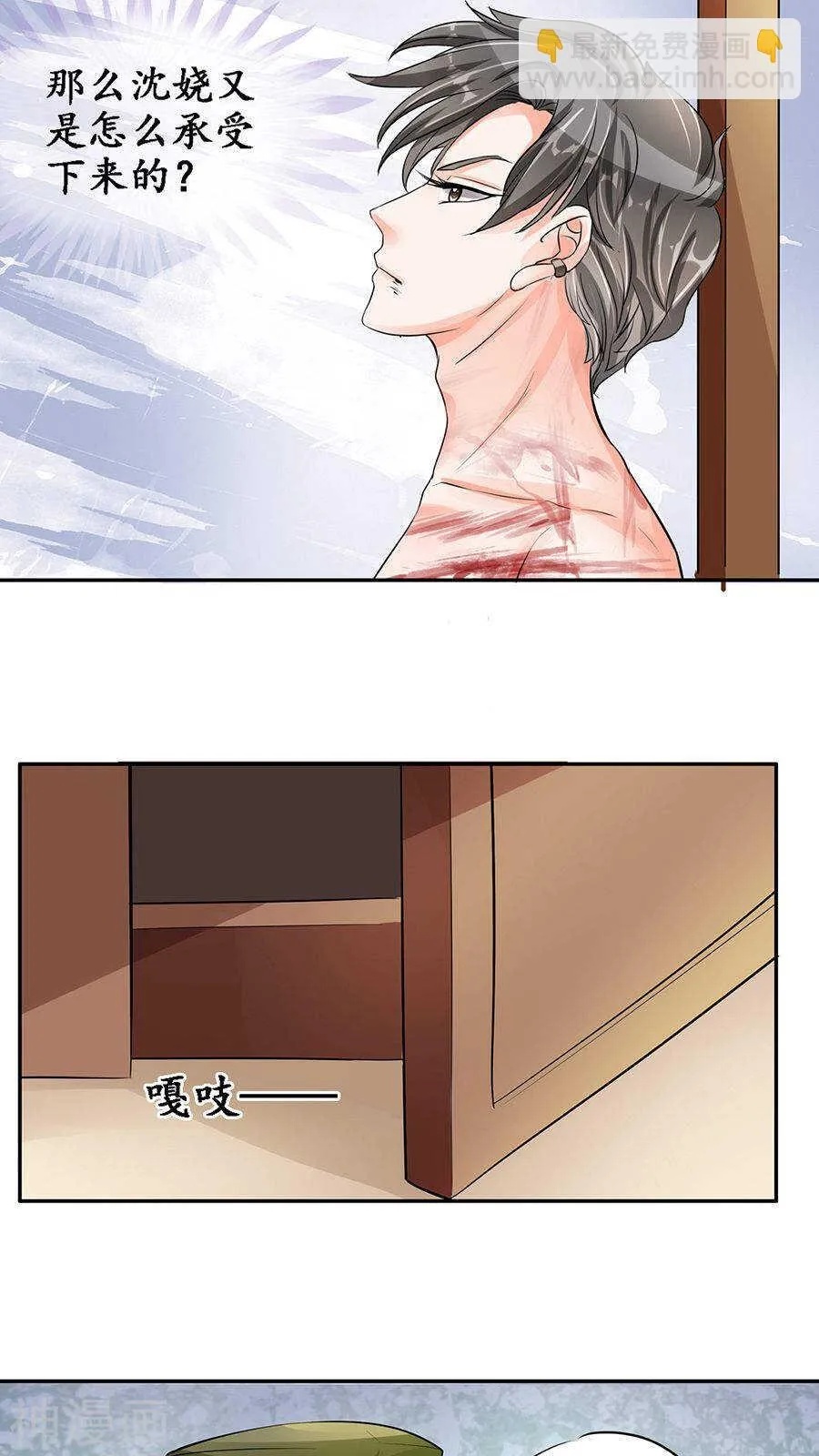 第八十八话 第3页