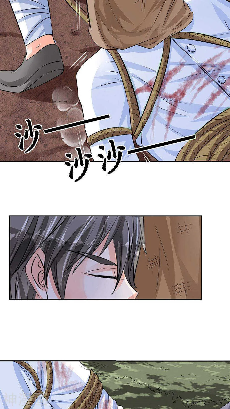 第八十八话 第10页