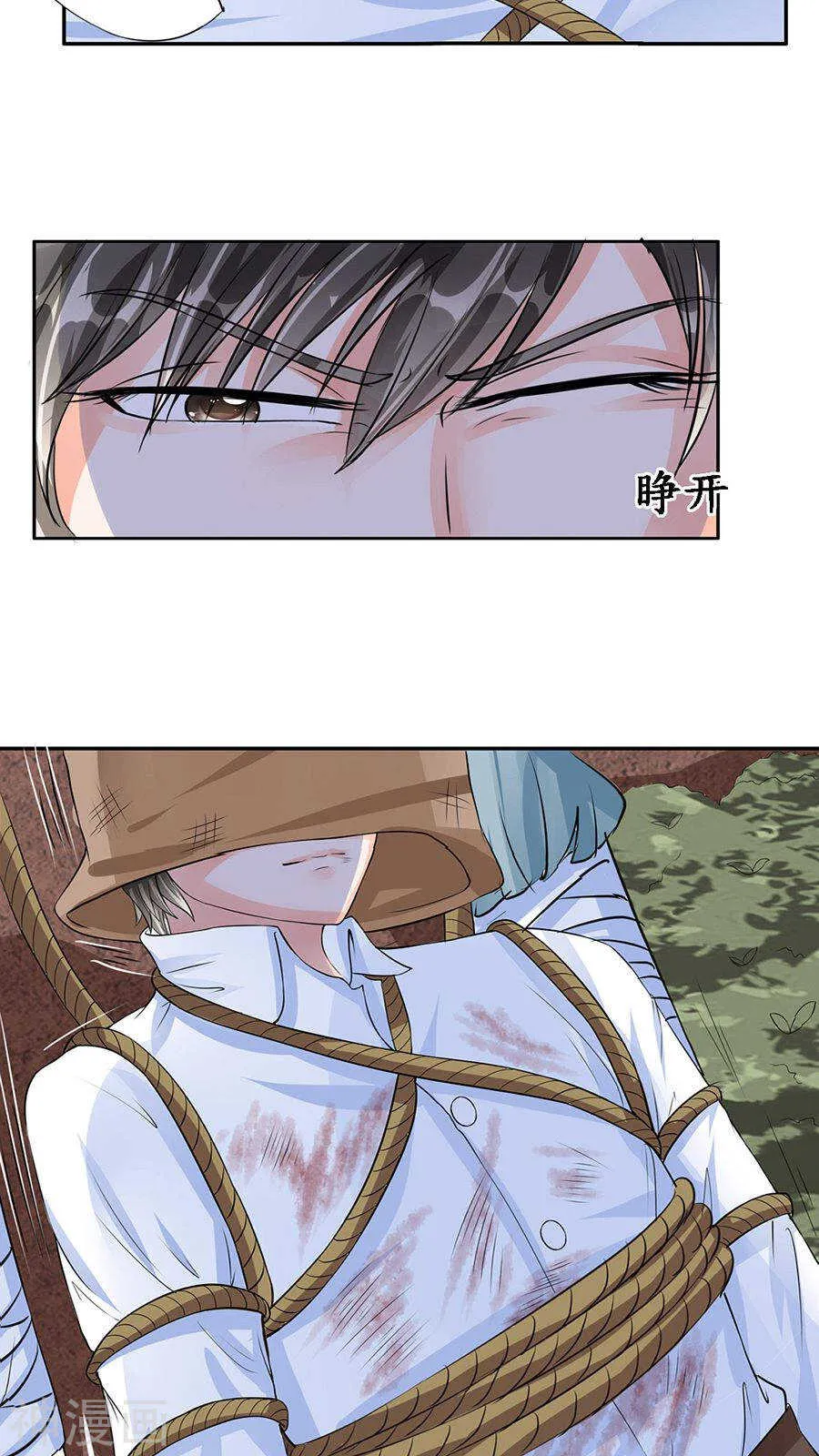 第八十八话 第12页