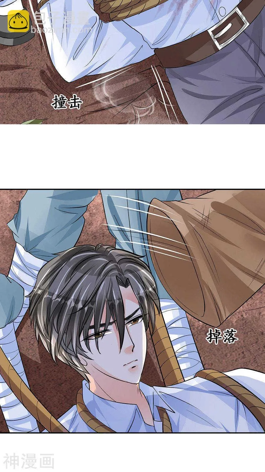 第八十八话 第13页