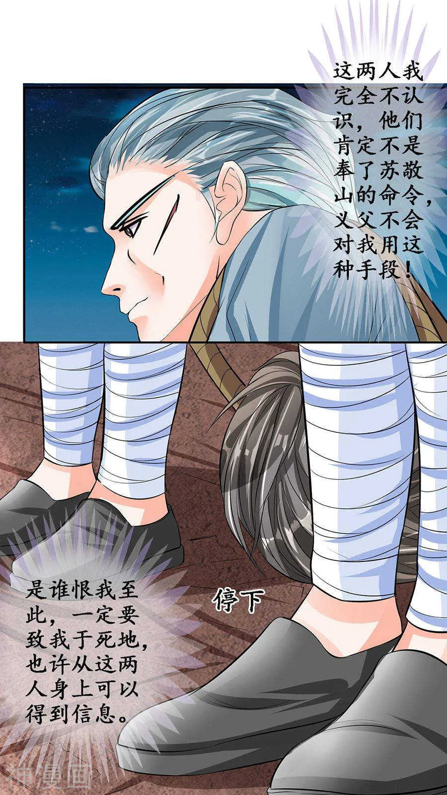 第八十八话 第15页
