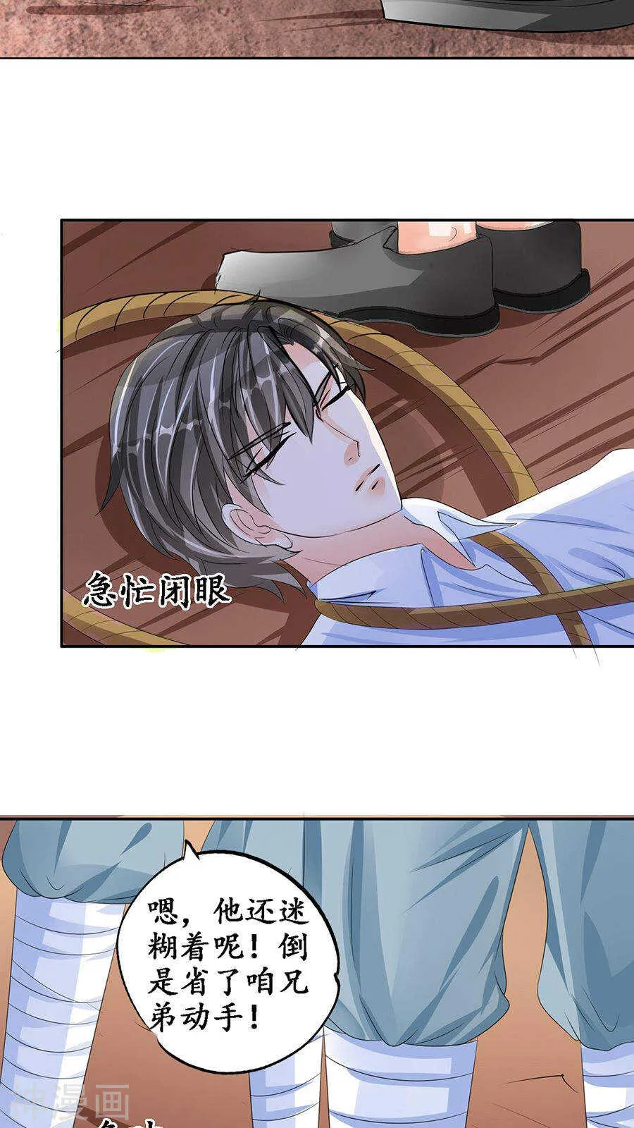 第八十八话 第16页