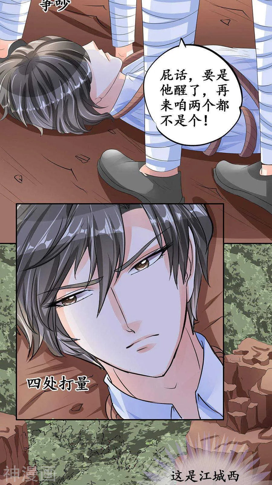 第八十八话 第17页