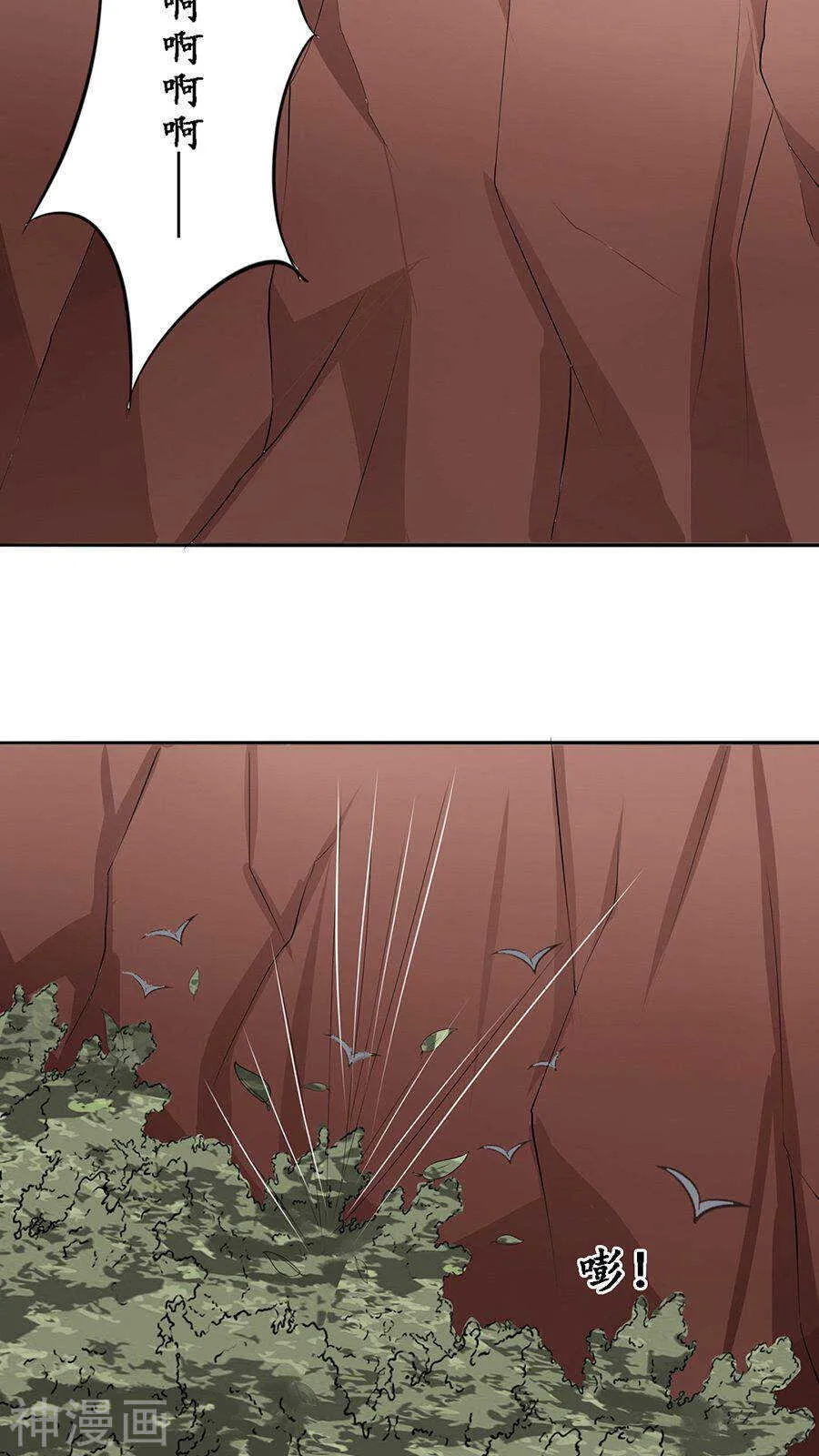 第八十八话 第22页