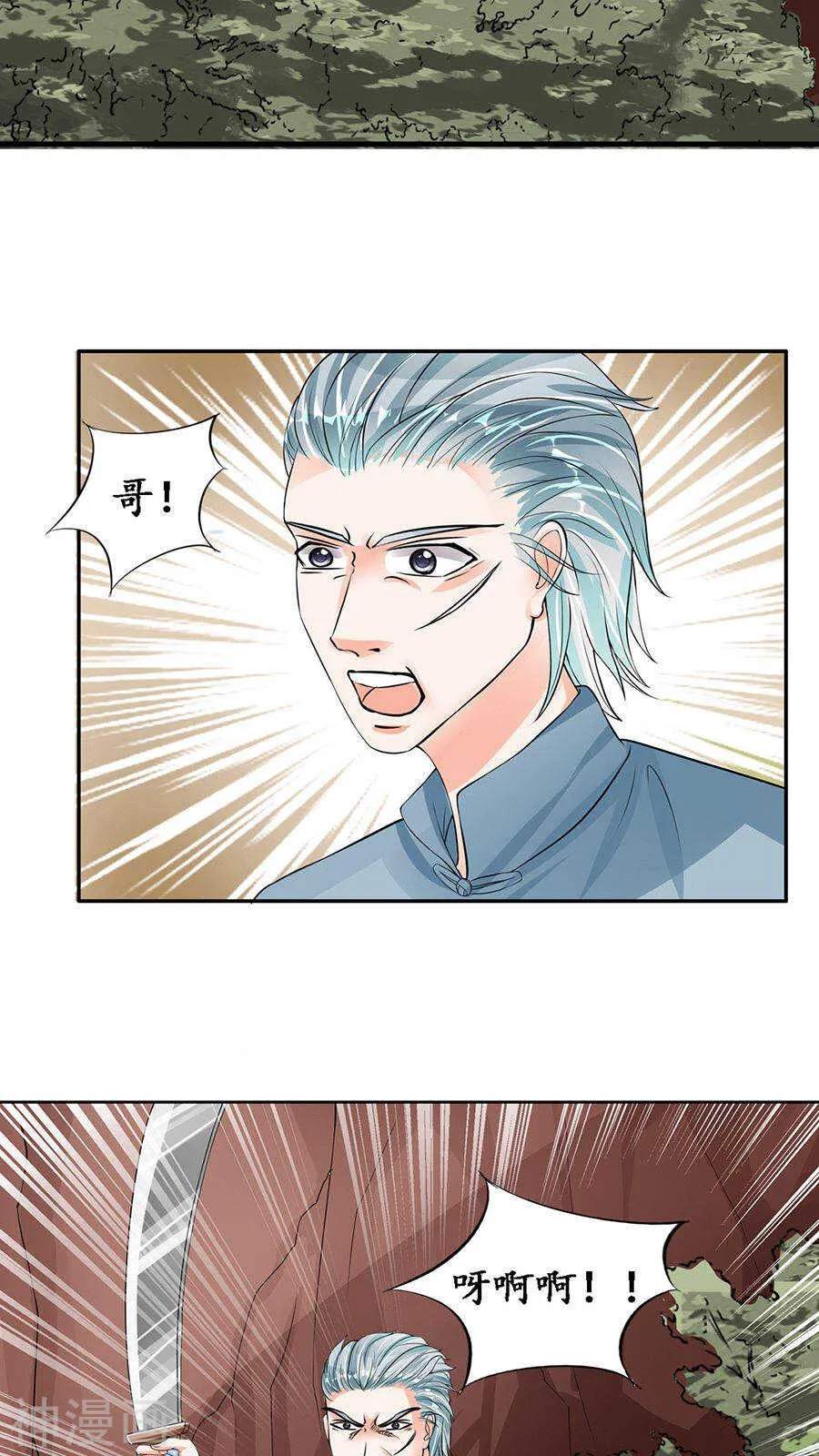 第八十八话 第23页