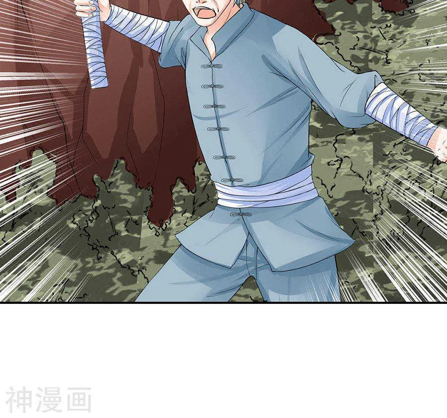 第八十八话 第24页