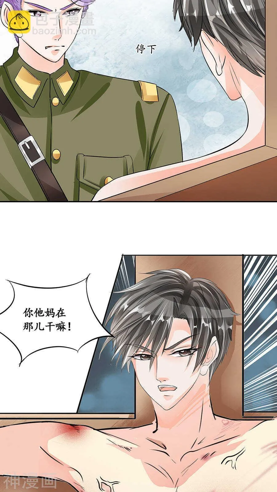 第八十七话 第6页