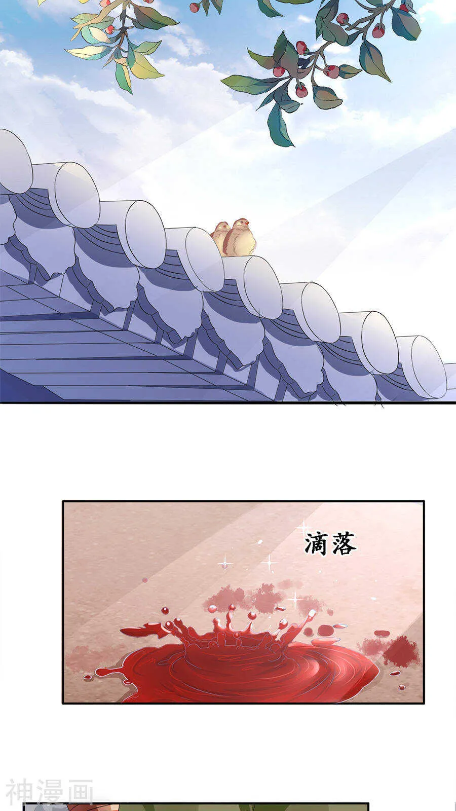 第八十七话 第11页
