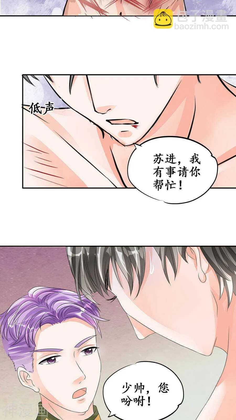 第八十七话 第14页