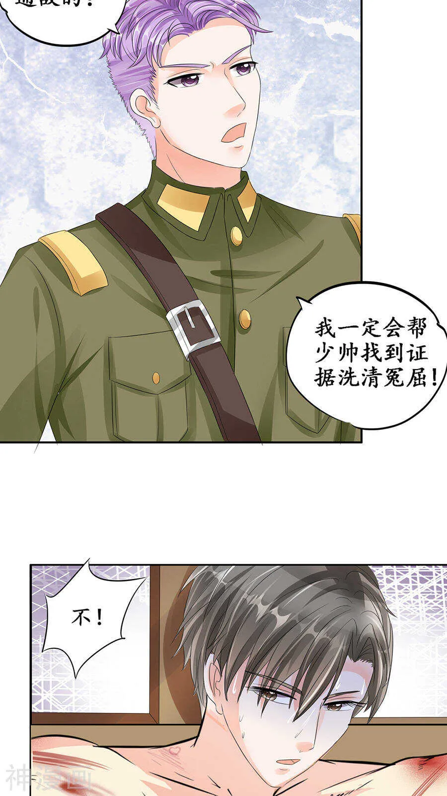 第八十七话 第16页
