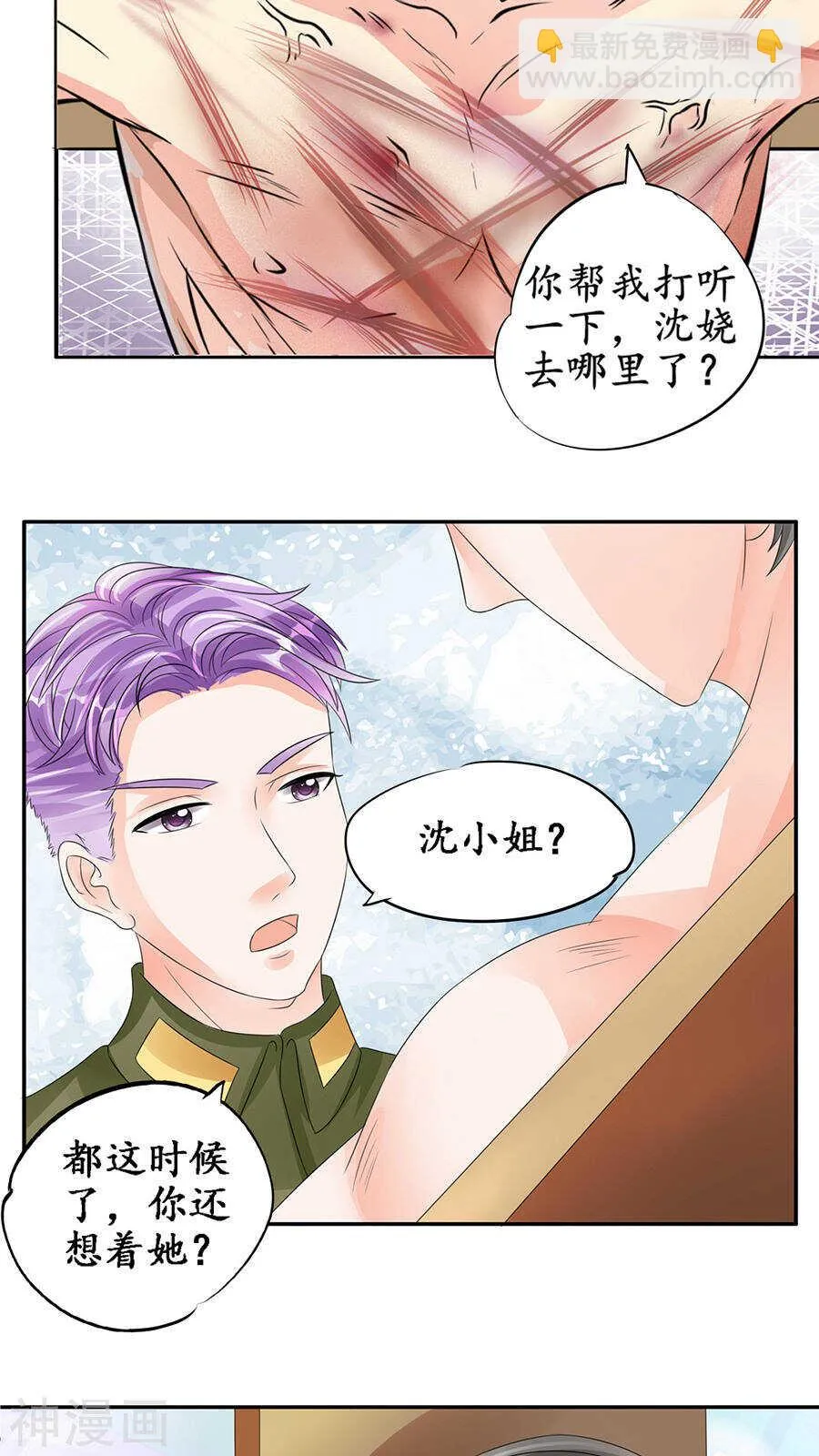 第八十七话 第17页