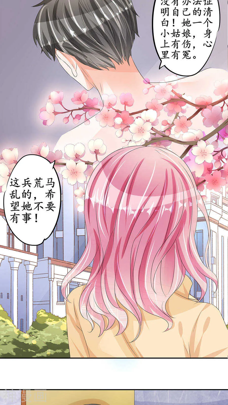 第八十七话 第19页