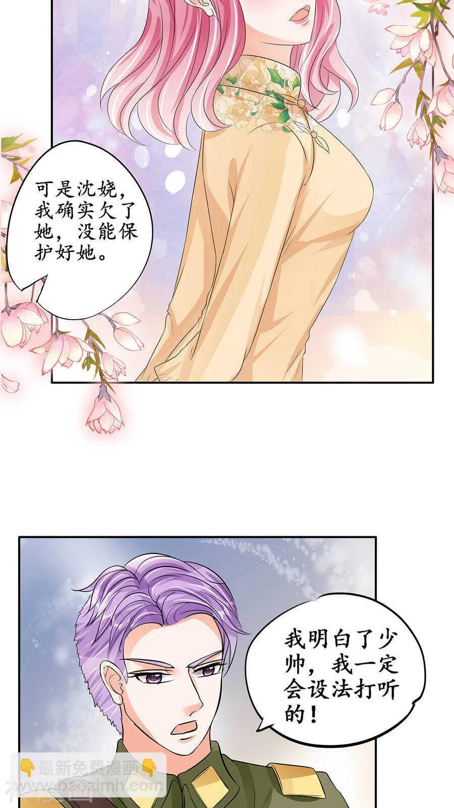 第八十七话 第21页
