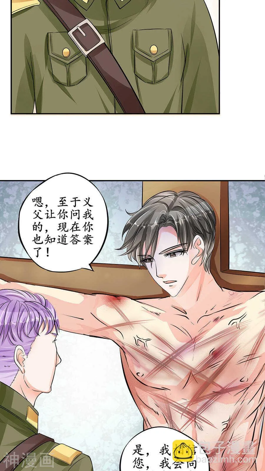 第八十七话 第22页