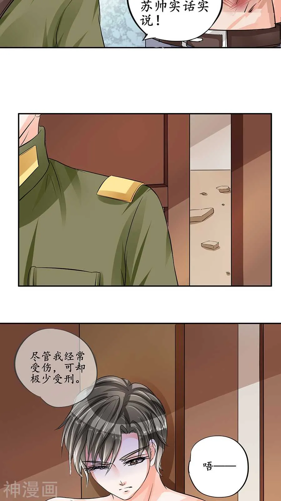 第八十七话 第23页