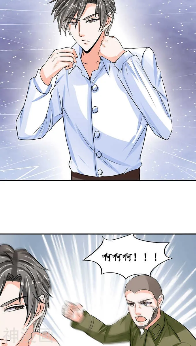 第八十六话 第2页
