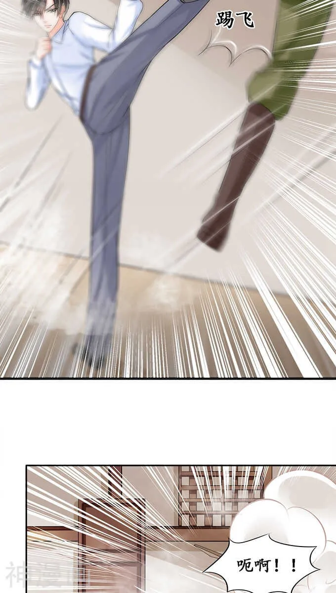 第八十六话 第5页