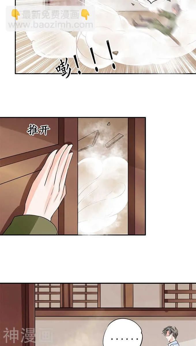 第八十六话 第6页