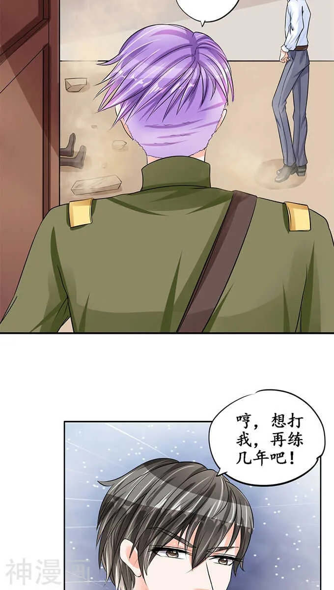 第八十六话 第7页