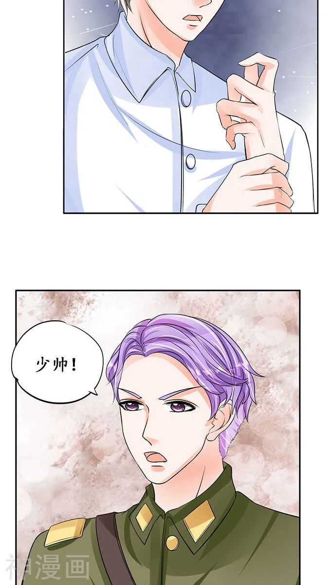 第八十六话 第8页