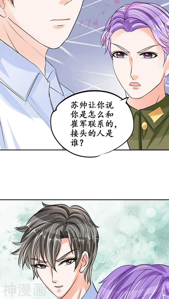 第八十六话 第10页