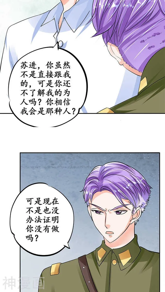第八十六话 第11页