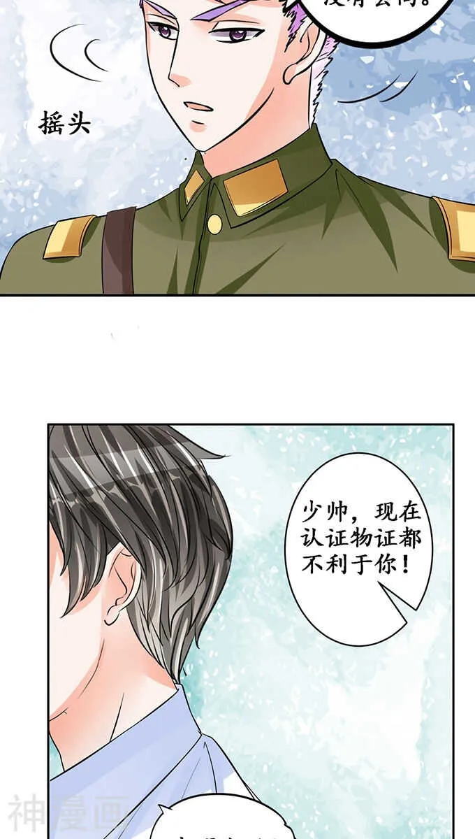 第八十六话 第14页