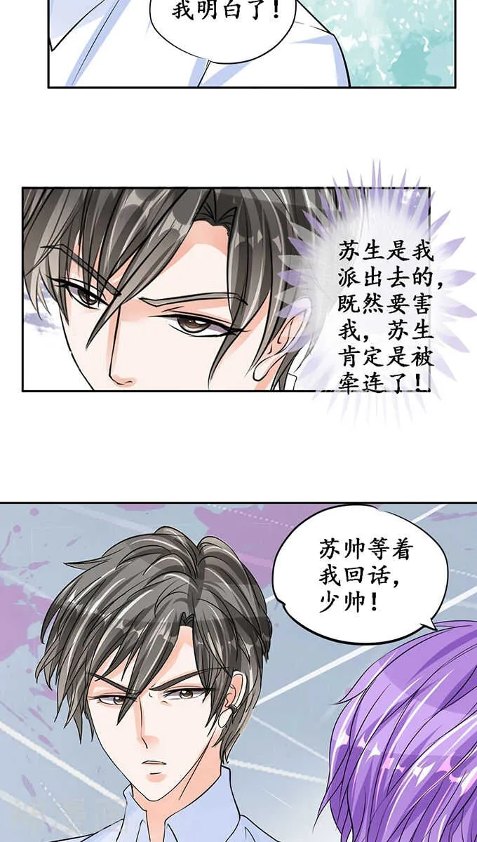 第八十六话 第15页