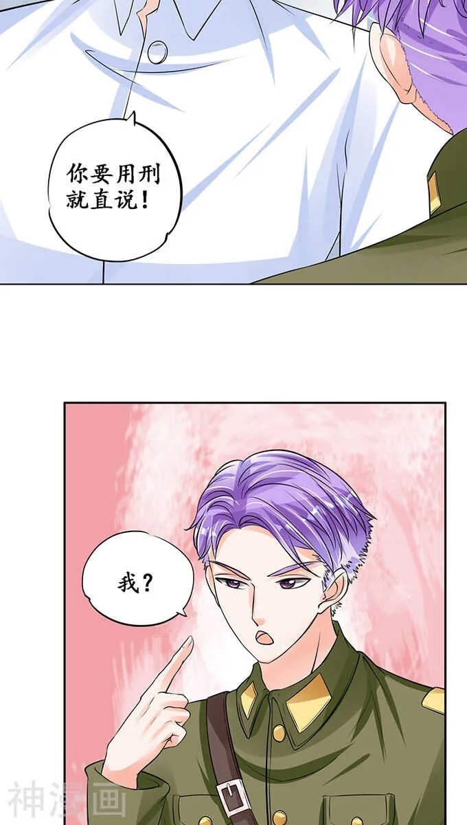 第八十六话 第16页