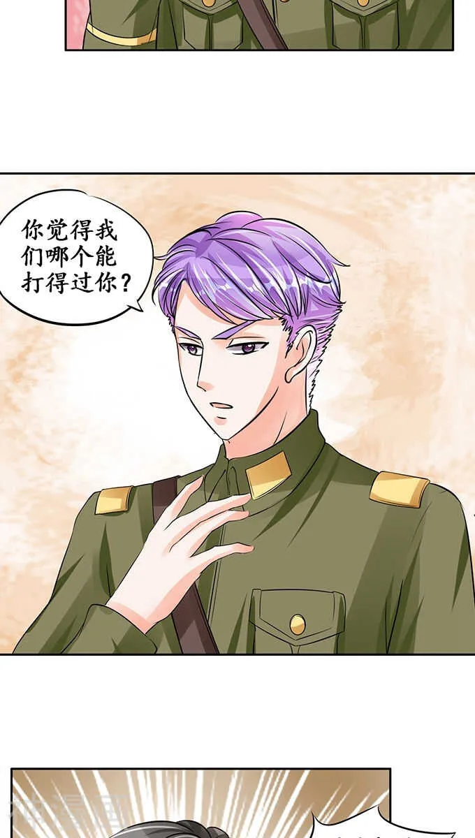 第八十六话 第17页